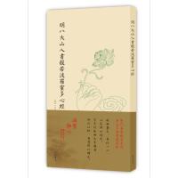 [新华书店]正版 明八大山人书般若波罗蜜多心经八大山人线装书局9787512024038 书籍