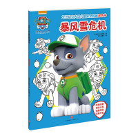 [新华书店]正版 暴风雪危机美国尼克儿童频道天地出版社9787545528299 书籍