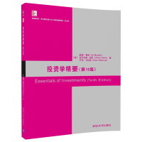 [新华书店]正版 投资学精要(D10版英文版)兹维·博迪9787302471868清华大学出版社 书籍