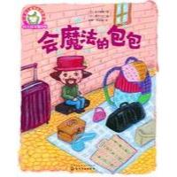 [新华书店]正版 会魔法的包包本下泉美9787122282057化学工业出版社 书籍