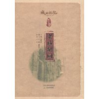 [新华书店]正版 老城胡同戴晓泉天津教育出版社有限公司9787530980286 书籍