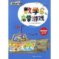 [新华书店]正版 好奇狗陪你学?数学启蒙游戏(6)好奇狗数学启蒙游戏团队9787534296178浙江少年儿童出版社 书