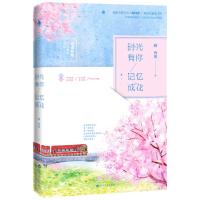 【新华书店】正版 时光有你记忆成花顾西爵百花洲文艺出版社9787550021624 书籍