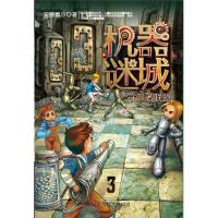 【新华书店】正版 守卫者联盟安德维京湖南少年儿童出版社9787556229154 书籍