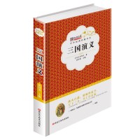 [新华书店]正版 三国演义崔钟雷9787531883777黑龙江美术出版社 书籍