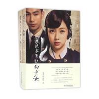 [新华书店]正版 戴流苏耳环的少女校花阮清恬9787517815174浙江工商大学出版社 书籍