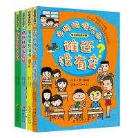 [新华书店]正版 我们班最爆笑黄振裕9787508092331华夏出版社 书籍