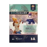 【新华书店】正版 新国标英语核心教程学生用书（3A）加拿大Evario上海外语教育出版社9787544649162