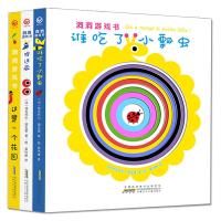 [新华书店]正版 洞洞游戏书安徽少年儿童出版社9787539788418 书籍