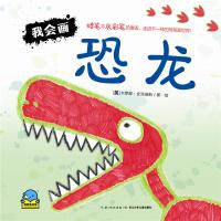 [新华书店]正版 我会画(英)卡罗琳·史克瑞斯(Carolyn Scrace) 著绘;小六 译9787556049912