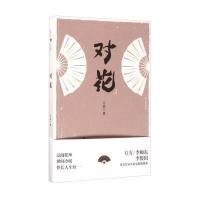 [新华书店]正版 对花王芸作家出版社9787506393157 书籍