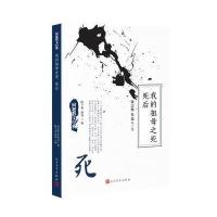 [新华书店]正版 我的祖母之死 死后徐志摩人民文学出版社9787020125876 书籍