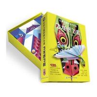 [新华书店]正版 幻彩儿童折纸大礼盒(飞龙纸飞机)山姆·伊塔中国纺织出版社9787518034710 书籍