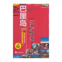 [新华书店]正版 巴厘岛实业之日本社海外版编辑部9787563735327旅游教育出版社 书籍