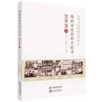 [新华书店]正版慢病毒疫苗的开拓者:沈荣显传李可宝中国科学技术出版社9787504674524数学