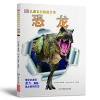 [新华书店]正版 恐龙安吉拉·威尔克斯湖南少年儿童出版社9787556232369 书籍