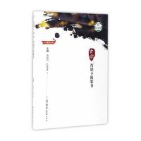 [新华书店]正版 古韵:灯影下的篆书马国兴郑州大学出版社9787564536749 书籍