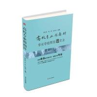 [新华书店]正版 高校专业指南针成都西南交大出版社有限公司9787564354374 书籍