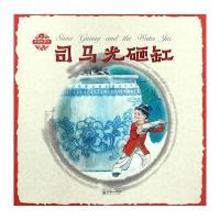 [新华书店]正版 中国故事绘•司马光砸缸杨永青朝华出版社9787505438910 书籍