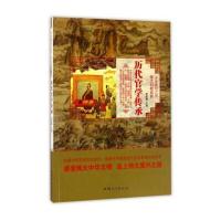 [新华书店]正版 历代官学传承  周丽霞  汕头大学出版社  按需出版周丽霞汕头大学出版社9787565824388历