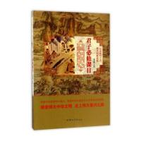 [新华书店]正版 君子必修课目  周丽霞  汕头大学出版社  按需出版周丽霞汕头大学出版社9787565824432