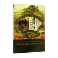 [新华书店]正版 雕刻神工技艺  孙常福  汕头大学出版社  按需出版孙常福汕头大学出版社9787565823411雕