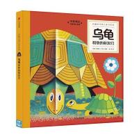 [新华书店]正版 有趣的动物立体书系列(乌龟和他的朋友们)鲁道夫·卢克什9787508665672中信出版社 书籍
