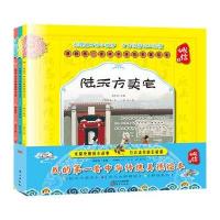 [新华书店]正版 我的D一套中华传统美德绘本(诚信卷)杨东龙东方出版社9787506058353 书籍