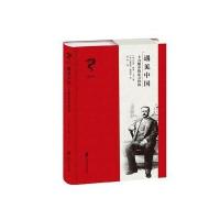 [新华书店]正版遇见中国:卜力眼中的东方世界亨利·阿瑟·卜力上海社会科学院出版社9787552020762中国史