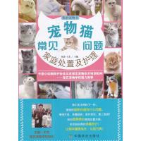 [新华书店]正版 宠物猫常见问题家庭处置及护理初舍中国农业出版社9787109228924 书籍