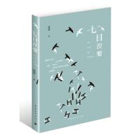 [新华书店]正版 七日涅槃宗昊中国青年出版社9787515347622 书籍