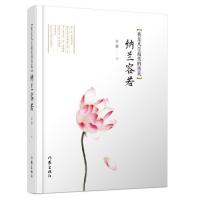 [新华书店]正版 我是凡尘最美的情花:纳兰容若宗露作家出版社9787506389570 书籍