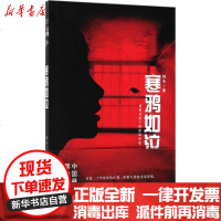 【新华书店】正版 寒鸦如泣铁头作家出版社9787506391290 书籍