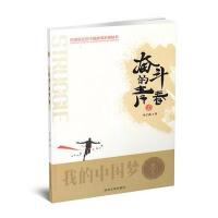 [新华书店]正版 奋斗的青春李子燕延边大学出版社9787568811538 书籍
