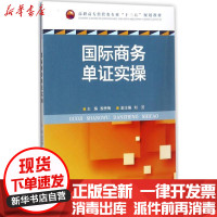 [新华书店]正版 国际商务单证实操殷秀梅重庆大学出版社9787568906869 书籍