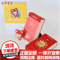 [新华书店]正版 阿狸(2018亲子日历)无中国经济出版社9787513648660 书籍