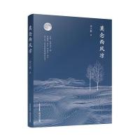 [新华书店]正版 莫念西风凉安之默北岳文艺出版社有限责任公司9787537853392 书籍