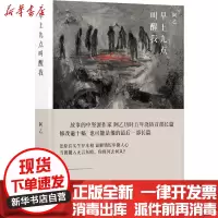 [新华书店]正版 早上九点叫醒我阿乙译林出版社9787544769839 书籍