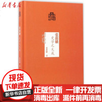 [新华书店]正版 张荫麟:史学之大成张荫麟9787509011560当代世界出版社 书籍