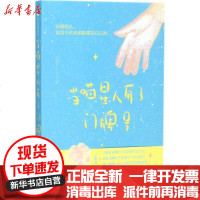 [新华书店]正版 当喵星人有了门牌号李青菜中信出版社9787508679358 书籍