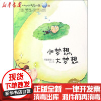 [新华书店]正版 小梦想大梦想阿里歌歌9787551412612浙江摄影出版社 书籍