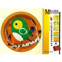 [新华书店]正版 少儿美术素质教育系列丛书?魔力童画(精美纸浆画)邵红梅9787539876023安徽美术出版社 书籍