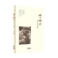 [新华书店]正版 此心此念:太行之子吴金印任林举作家出版社9787506395151 书籍