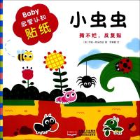 [新华书店]正版 Baby启蒙认知贴纸(小虫虫)伊森·阿米他诺中国人口出版社9787510151071 书籍
