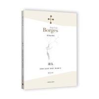 [新华书店]正版 诗人(阿根廷)豪尔赫·路易斯·博尔赫斯(Jorge Luis Borges) 著;林之木 译