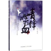 [新华书店]正版 青锋喋血马兰北岳文艺出版社9787537853538 书籍
