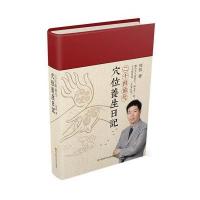 [新华书店]正版 二十四节气穴位养生日记程凯四川科学技术出版社9787536488212 书籍