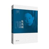 [新华书店]正版 朱英诞现代诗选集朱英诞长江文艺出版社9787535498212 书籍