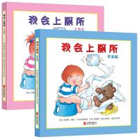 [新华书店]正版 我会上厕所(男孩版)艾丽莎·撒汀·卡普次里978755027   2  联合出版公司 书籍