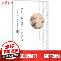 [新华书店]正版 晚明